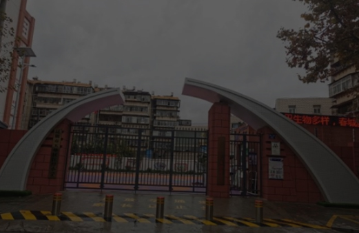 昆明市五华区江岸小学