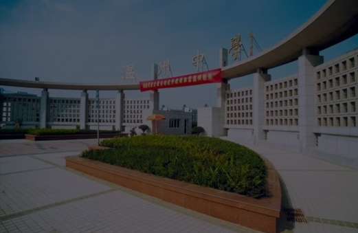 浙江省温州中学