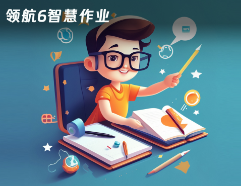 教育部办公厅关于加强义务教育学校作业管理的通知